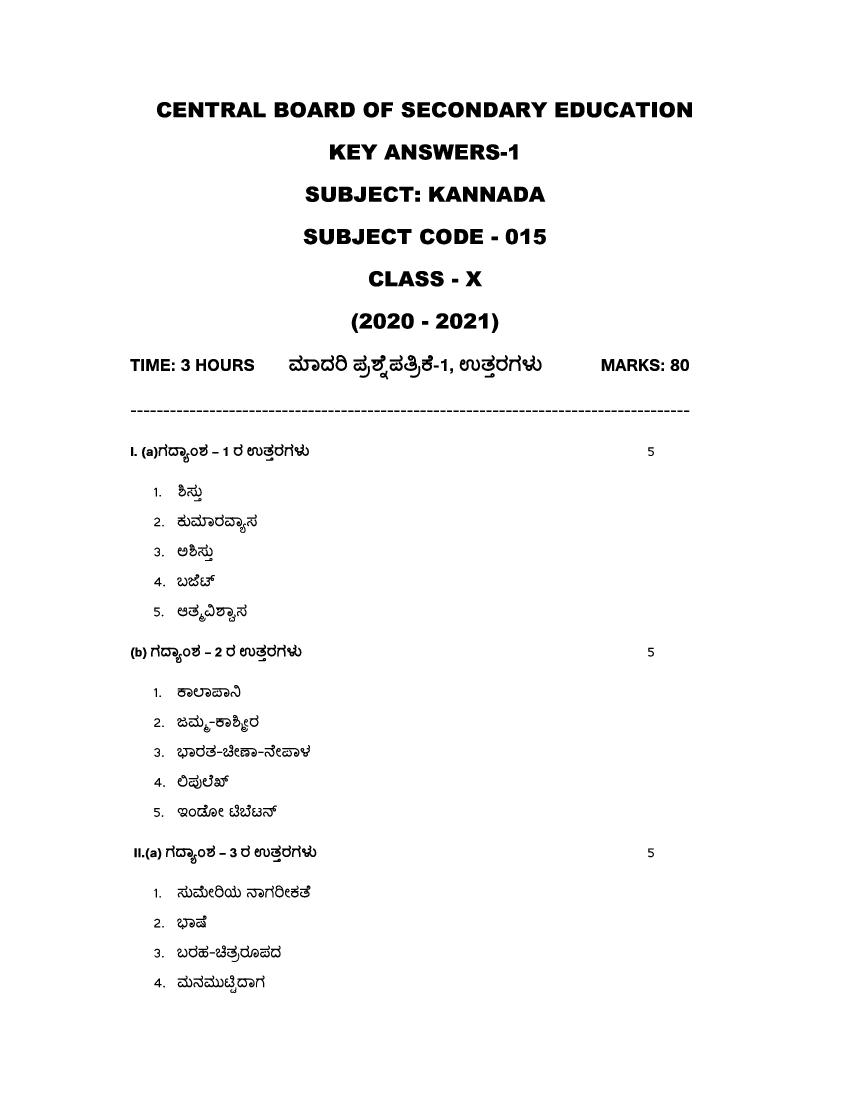 CBSE Class 10 Marking Scheme 2021 for Kannada - Page 1