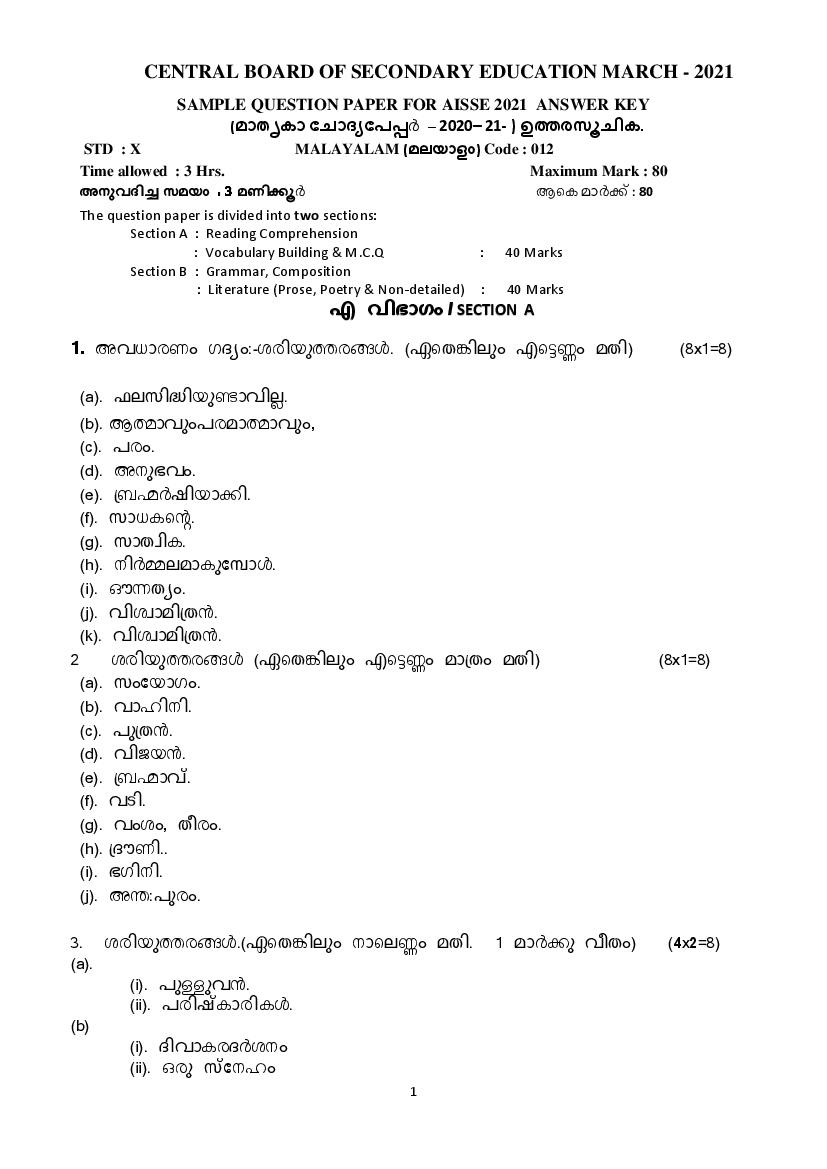 CBSE Class 10 Marking Scheme 2021 for Malayalam - Page 1