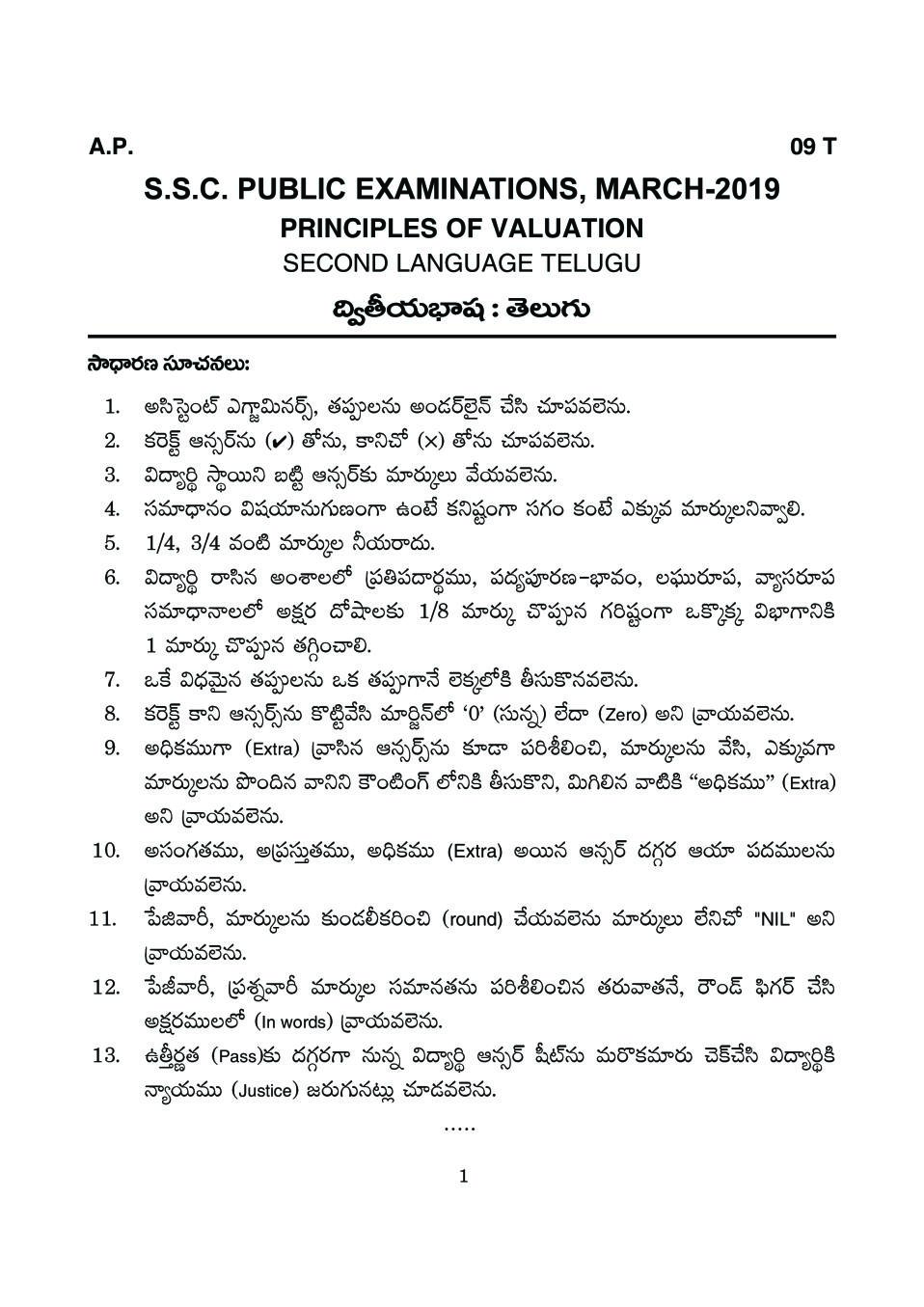 AP 10th Class Marking Scheme 2019 Telugu (2nd Language) - Page 1