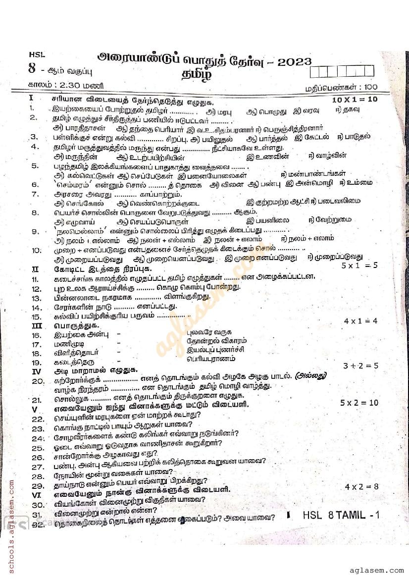 tn-8th-tamil-half-yearly-question-paper-2024-pdf-aglasem