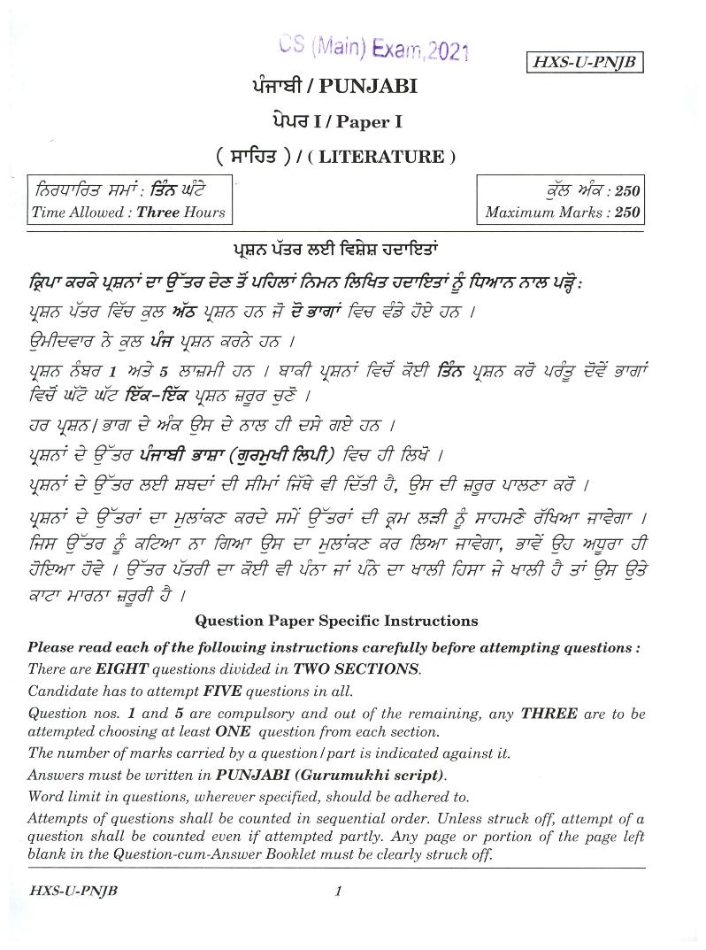 UPSC IAS 2021 Question Paper for Punjabi Paper I - Page 1