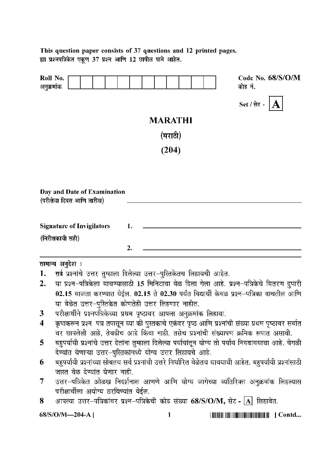 NIOS Class 10 October 2024 Question Paper Marathi - Page 1 of 12
