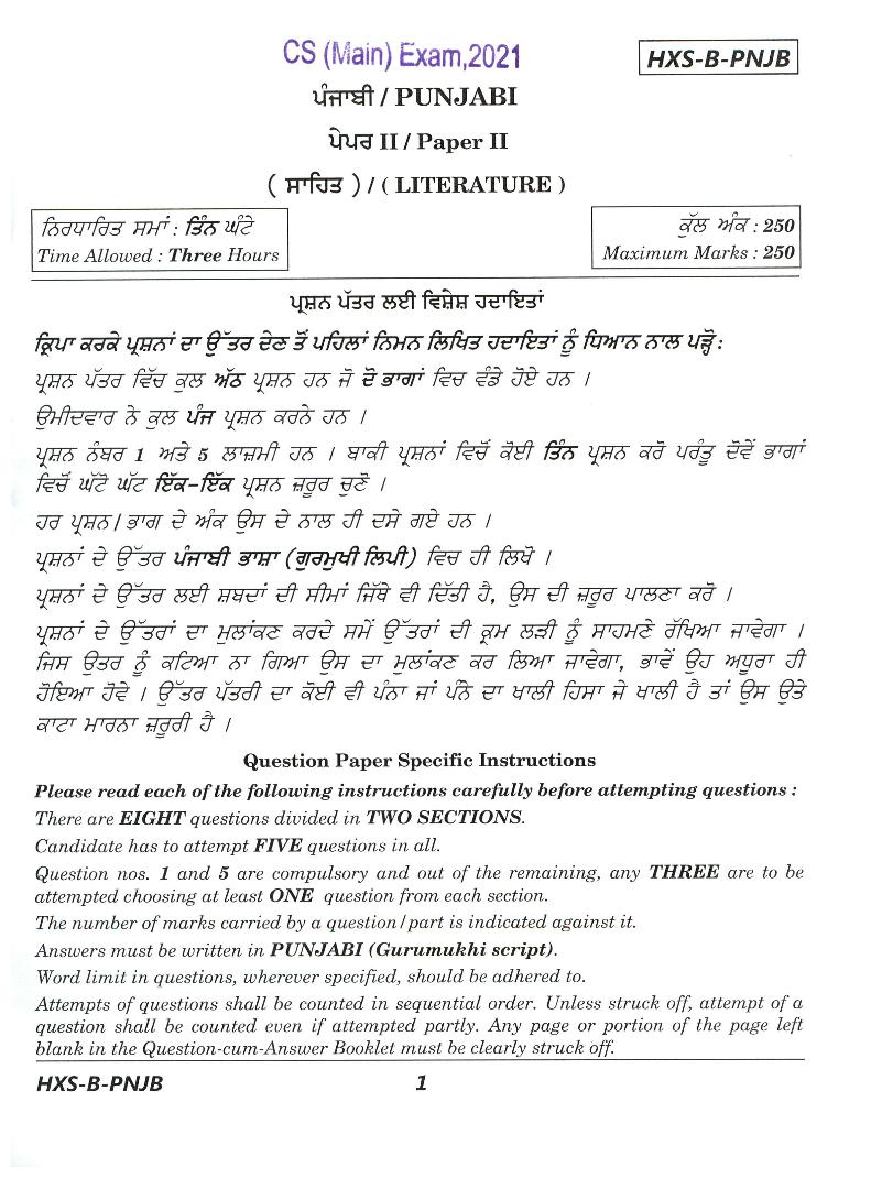 UPSC IAS 2021 Question Paper for Punjabi Paper II - Page 1
