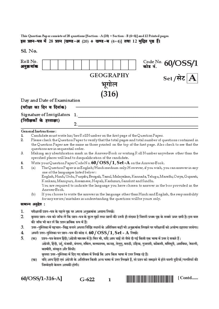 NIOS Class 12 Question Paper 2021 (Jan Feb) Geography - Page 1