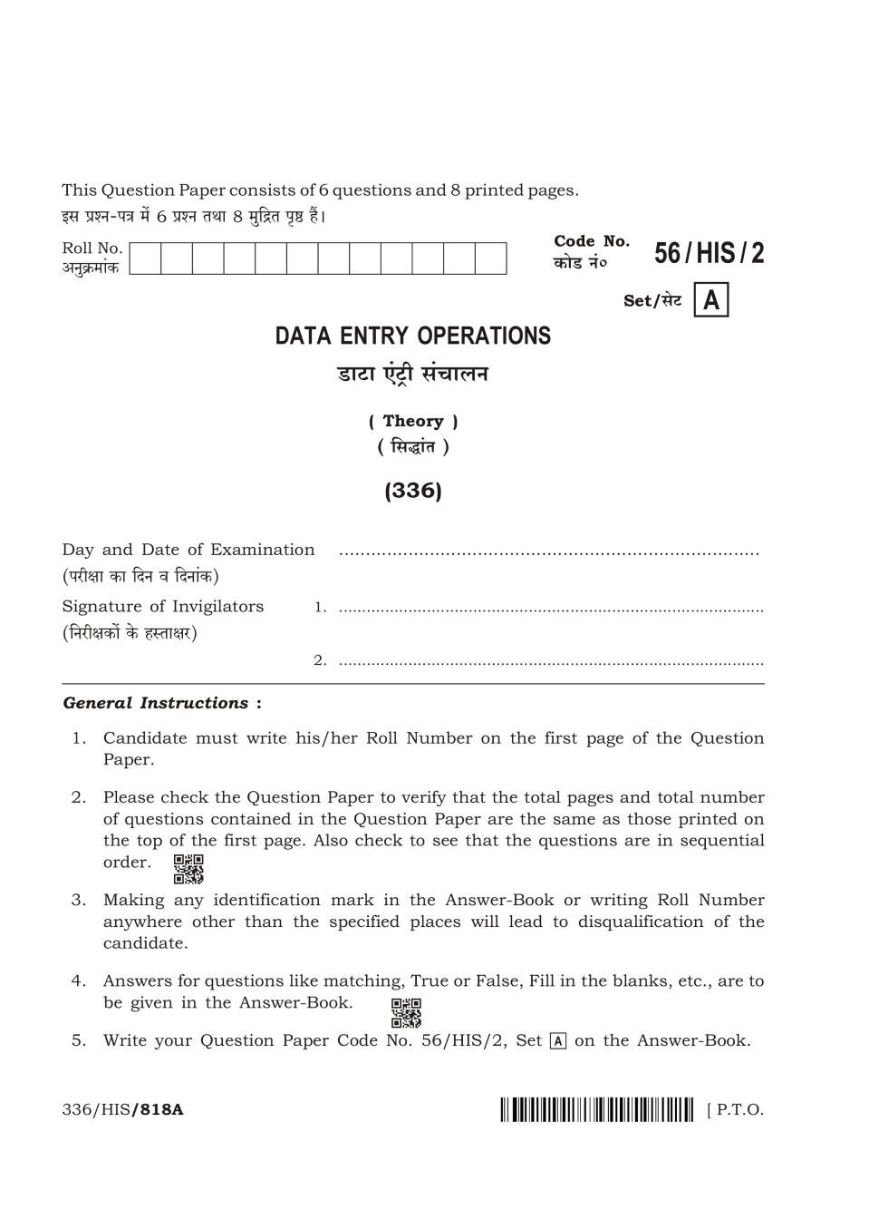 NIOS Class 12 Question Paper Apr 2018 - Data Entry Operations - Page 1