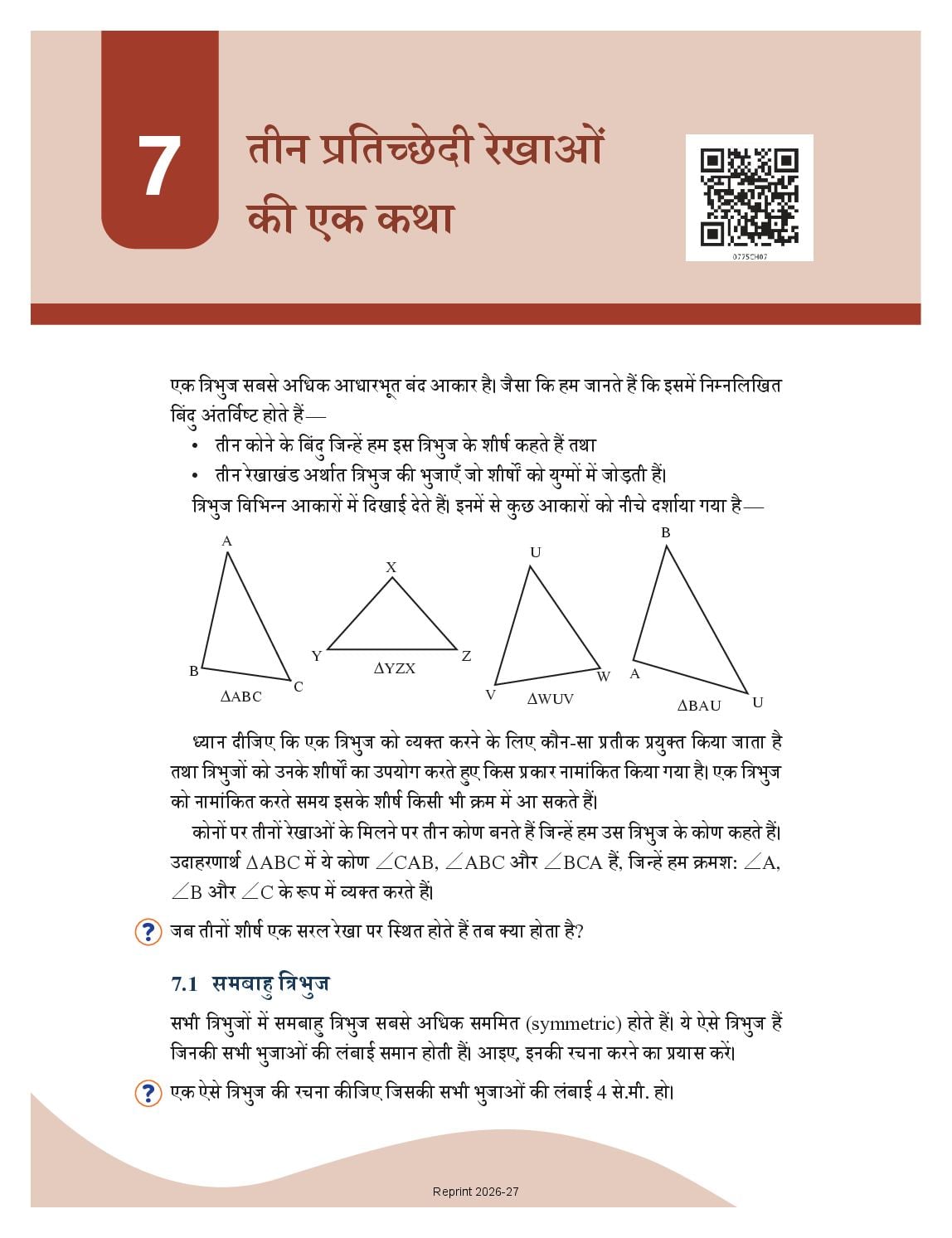 NCERT Book Class 7 Mathematics (भाग 1) Chapter 7 तीन प्रतिच्छेदी रेखाओं की एक कथा - Page 1 of 27