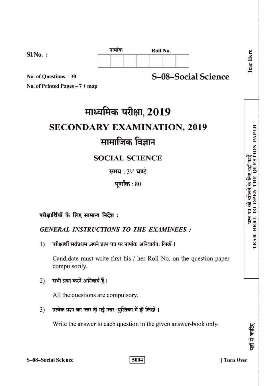 Rajasthan Board 10th Class Social Science Question Paper 2019 - Page 1
