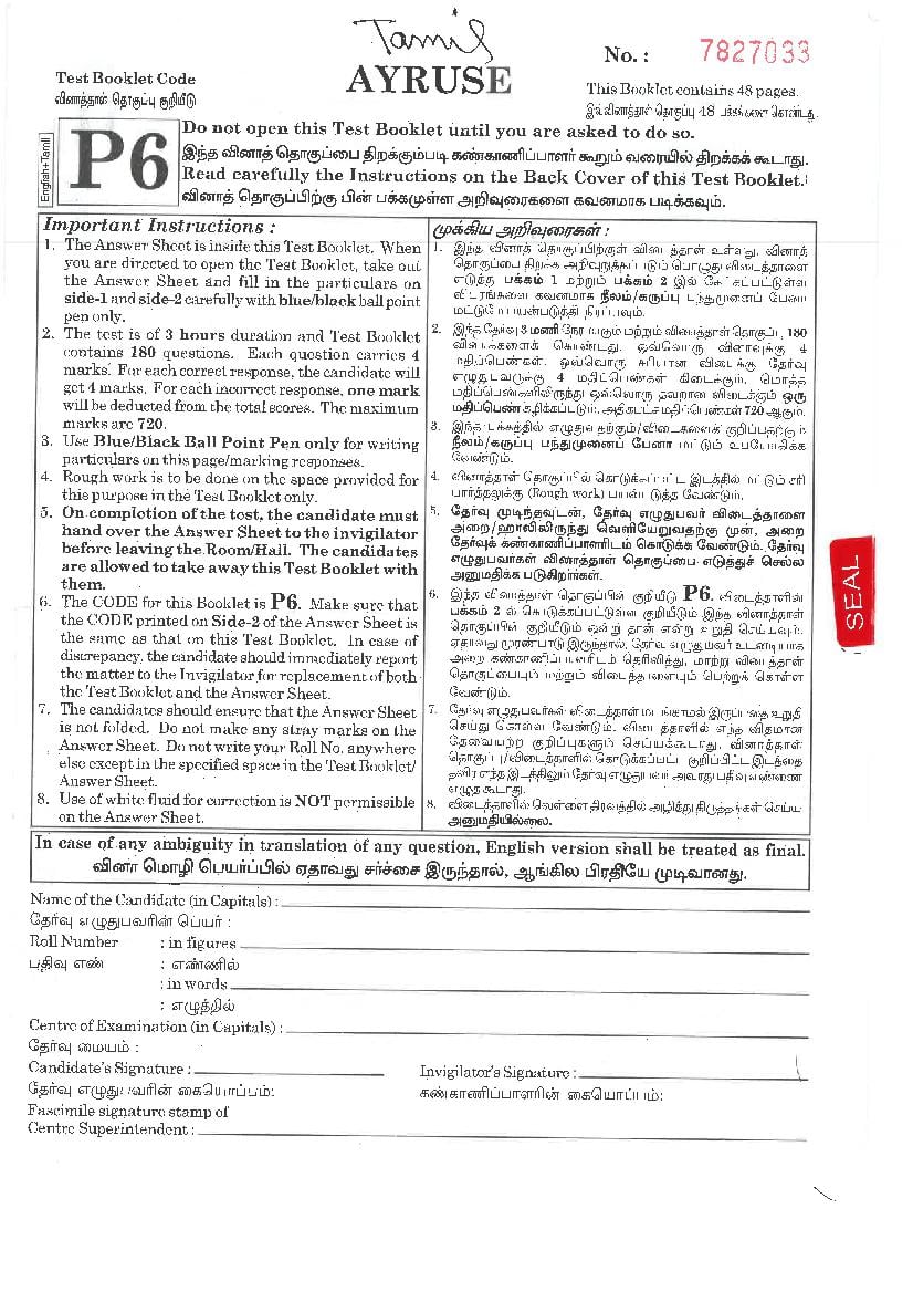 NEET 2019 Question Paper (Tamil) - Page 1