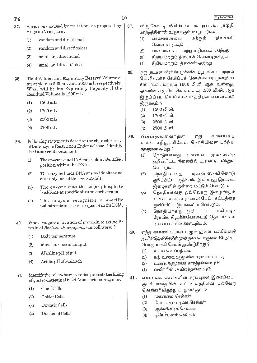 NEET 2019 Question Paper Tamil