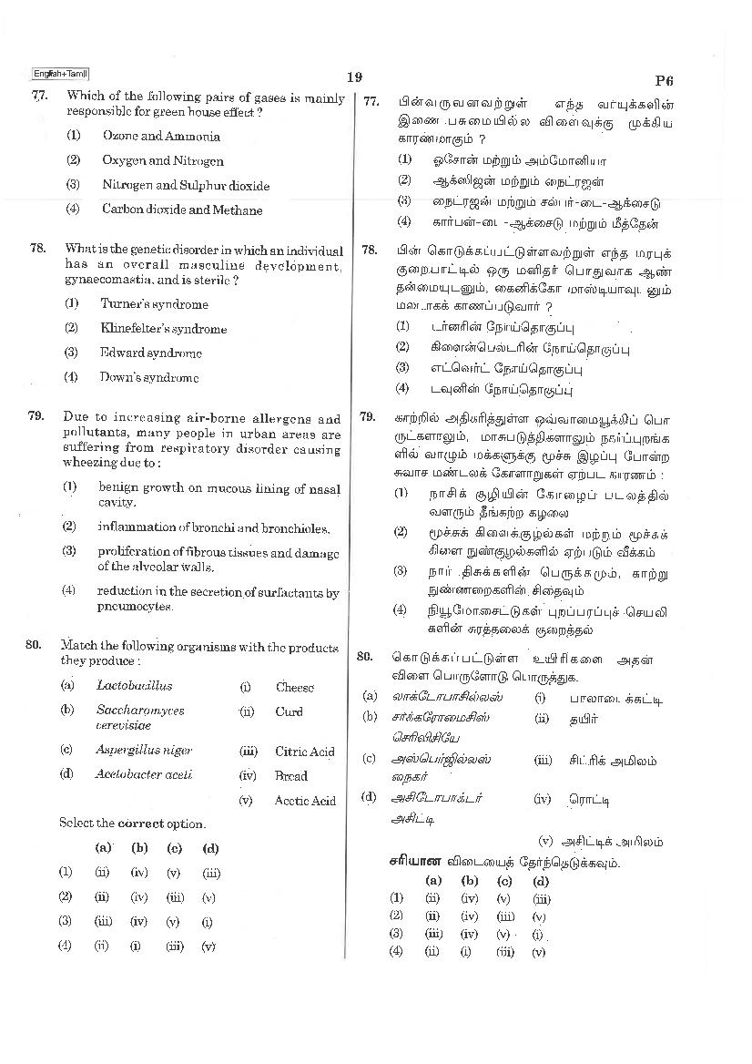 NEET 2019 Question Paper Tamil