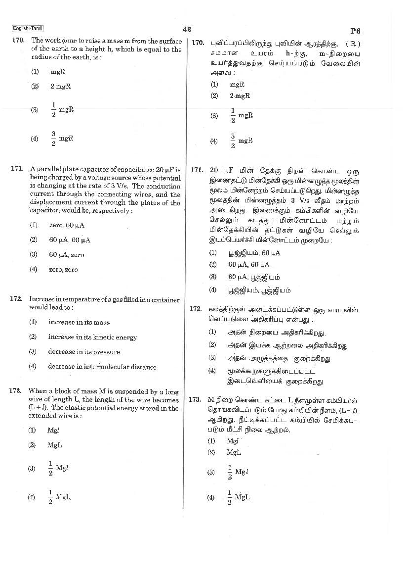 NEET 2019 Question Paper Tamil