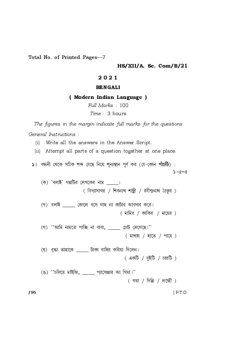 MBOSE Class 12 Question Paper 2021 for Bengali - Page 1