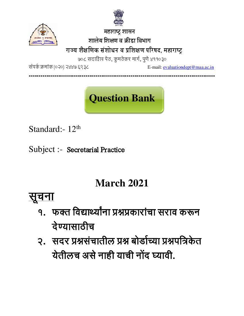Maharashtra Class 12 Question Bank Secretarial Practice - Page 1