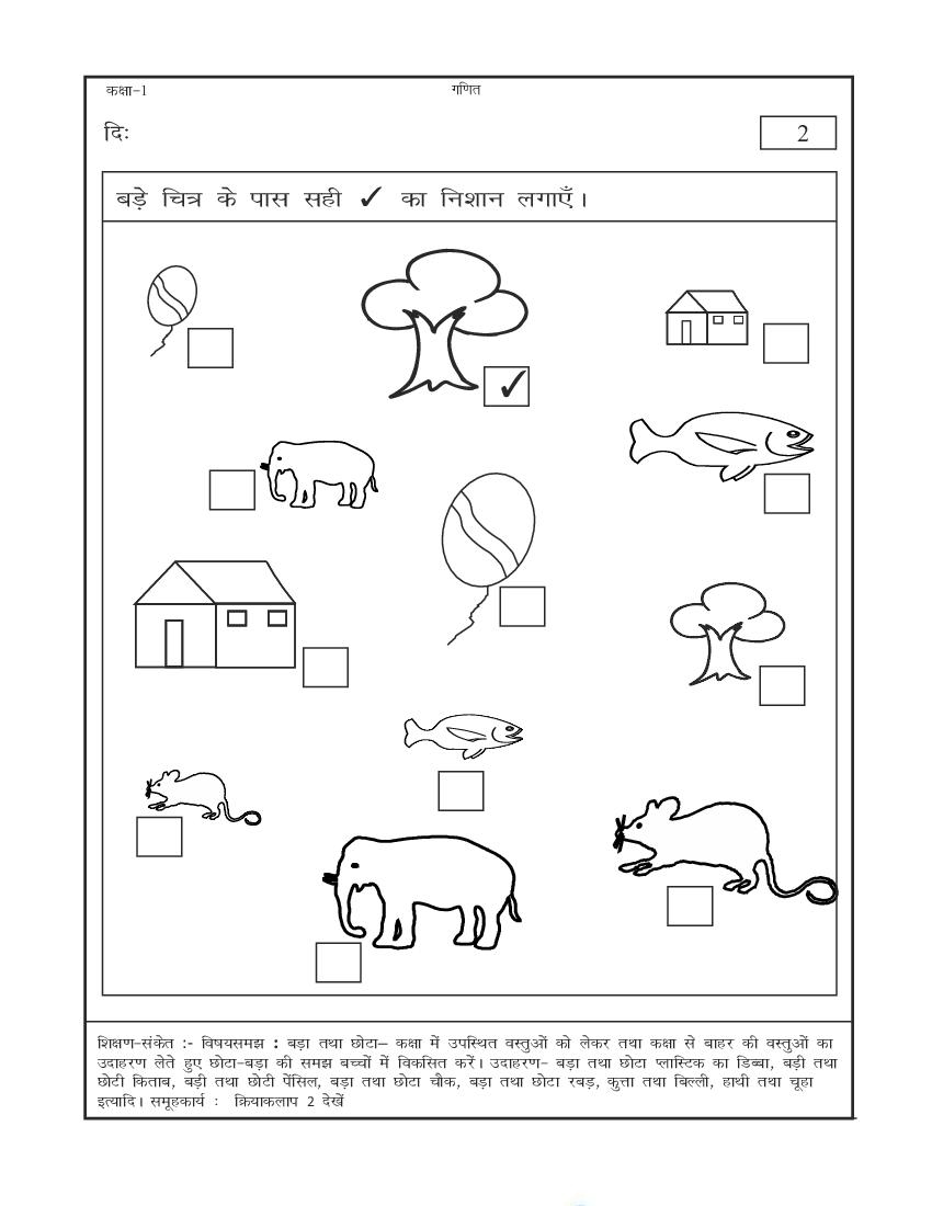 Drawing 3D shapes using One Point Perspective Worksheets | Made By Teachers