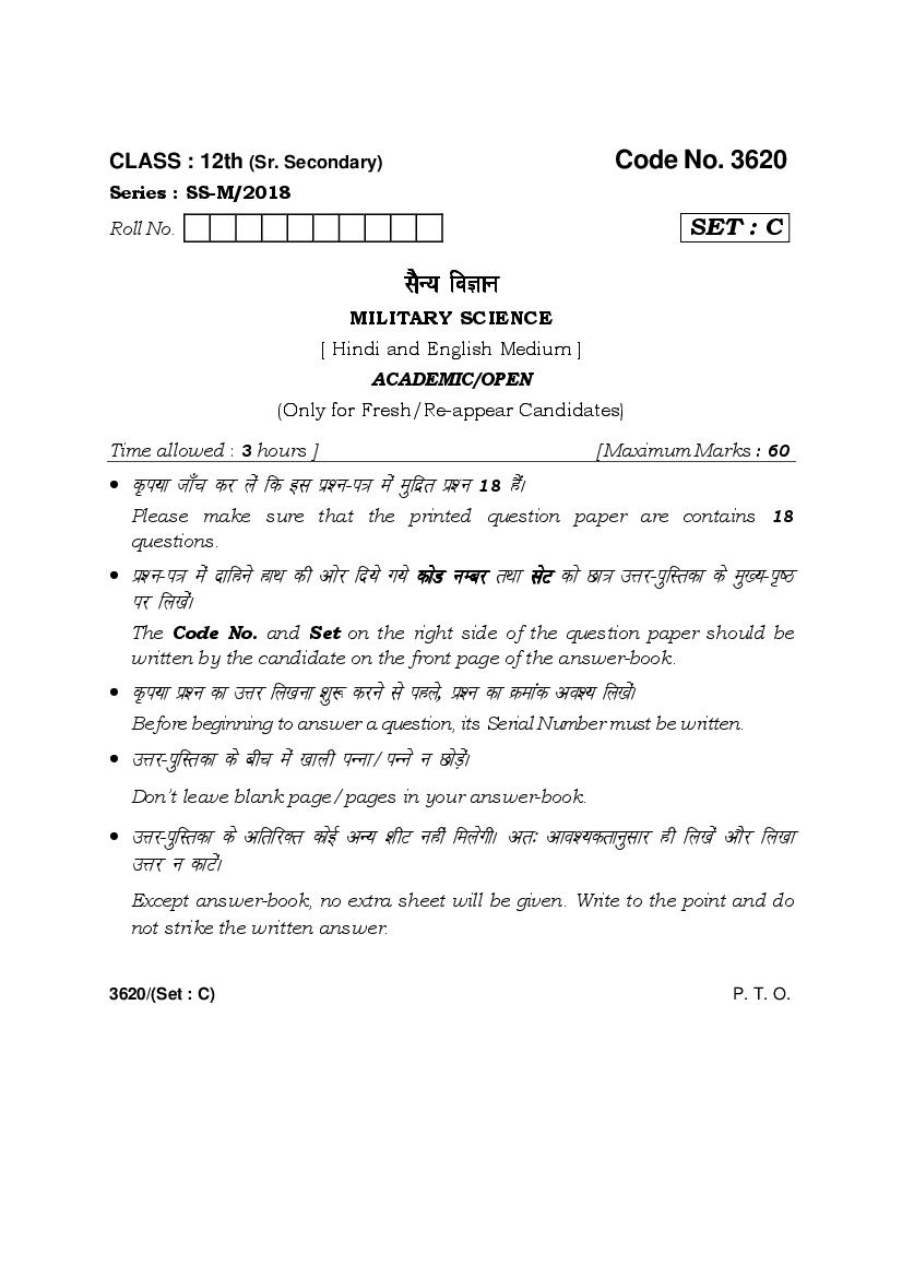 HBSE Class 12 Military Science Question Paper 2018 Set C - Page 1