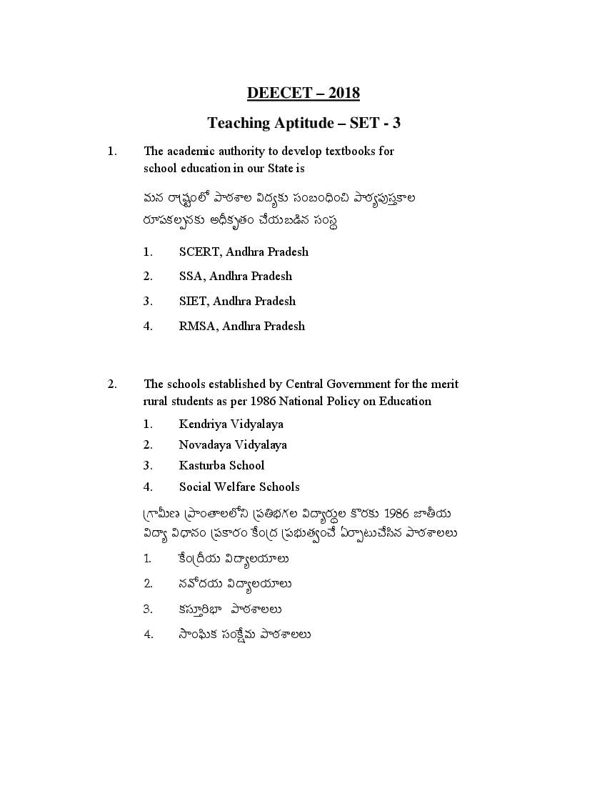 AP DEECET 2018 Question Paper Physical Science (Telugu) - Page 1