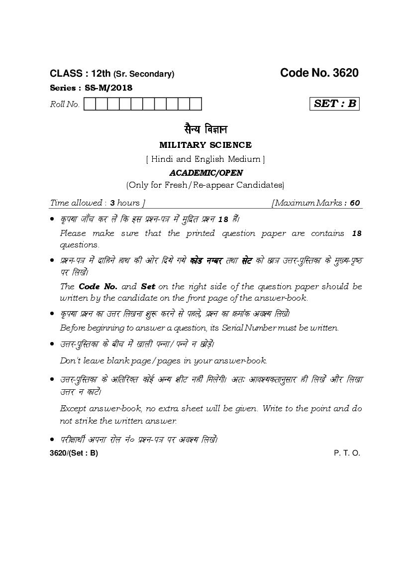 HBSE Class 12 Military Science Question Paper 2018 Set B - Page 1