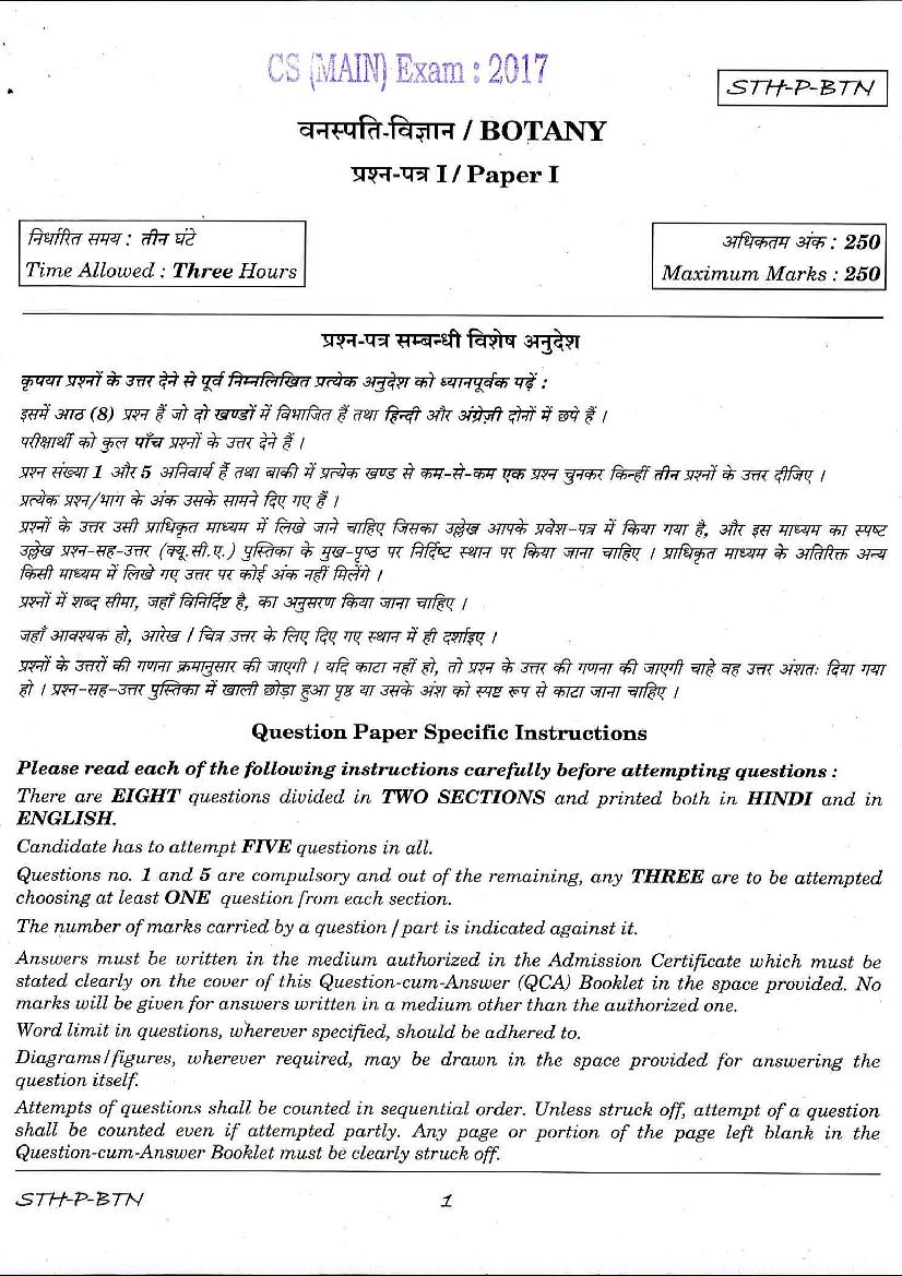 UPSC IAS 2017 Question Paper for Botany Paper - I (Optional) - Page 1