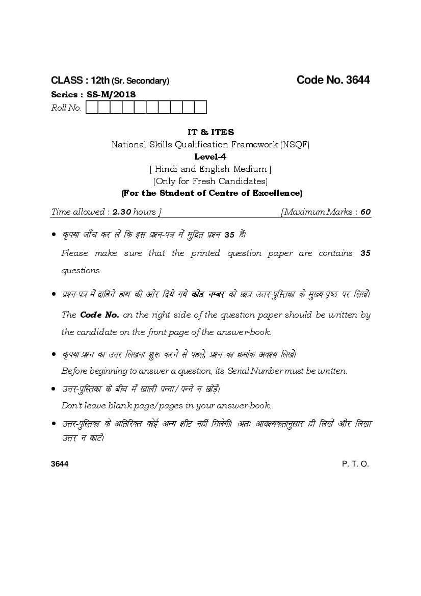 HBSE Class 12 IT and ITES Question Paper 2018 (For the Student of Centre of Excellence_) - Page 1