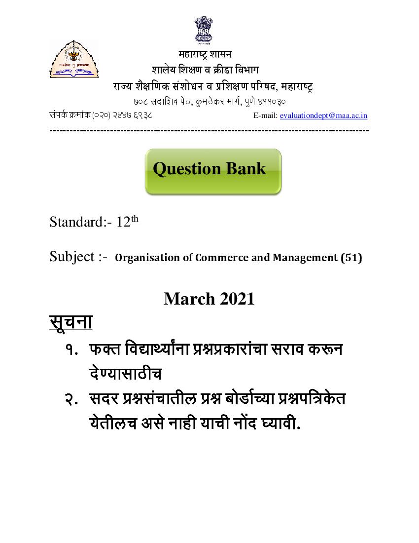 Maharashtra Class 12 Question Bank OCM  - Page 1
