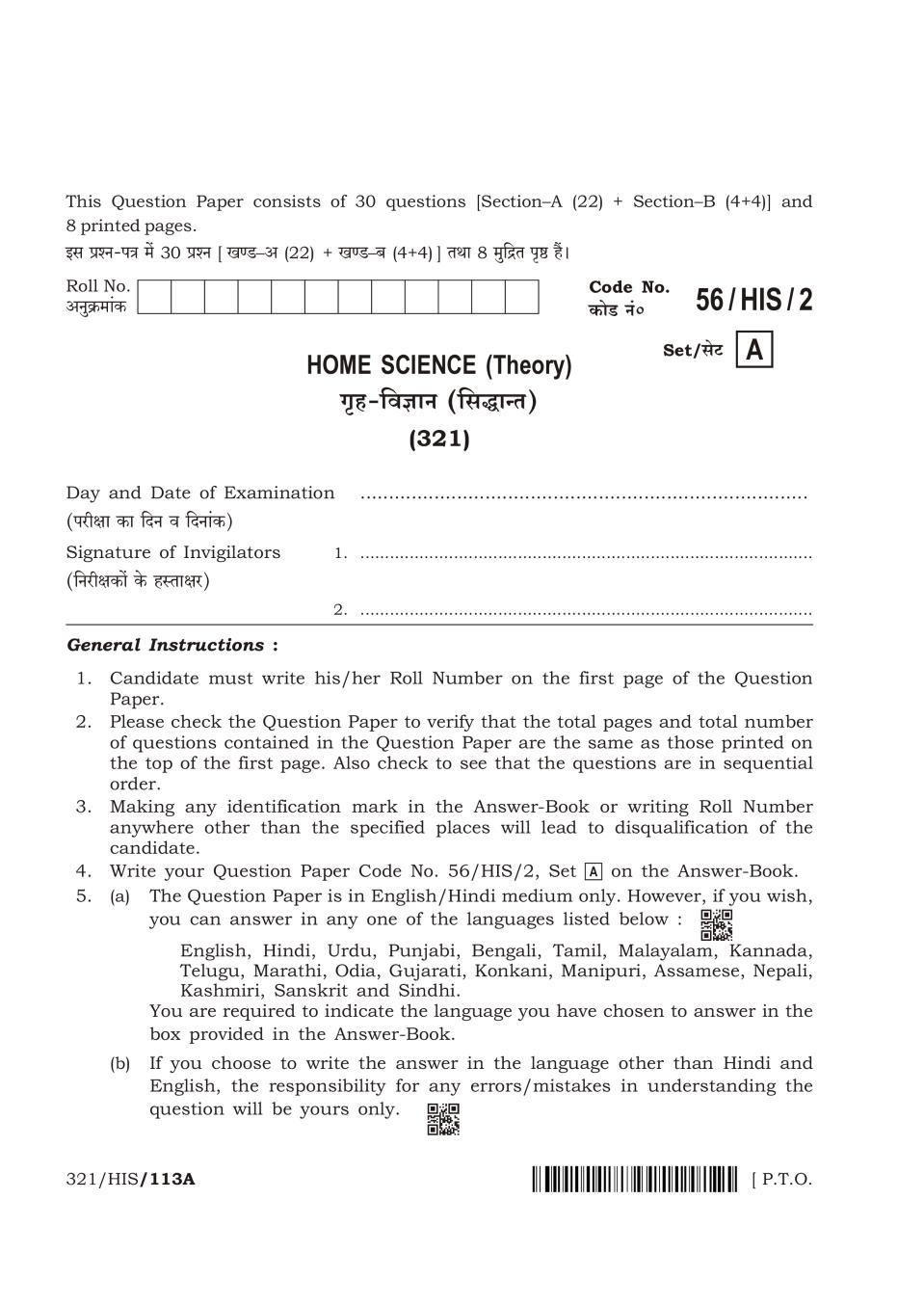 NIOS Class 12 Question Paper Apr 2018 - Home Science - Page 1