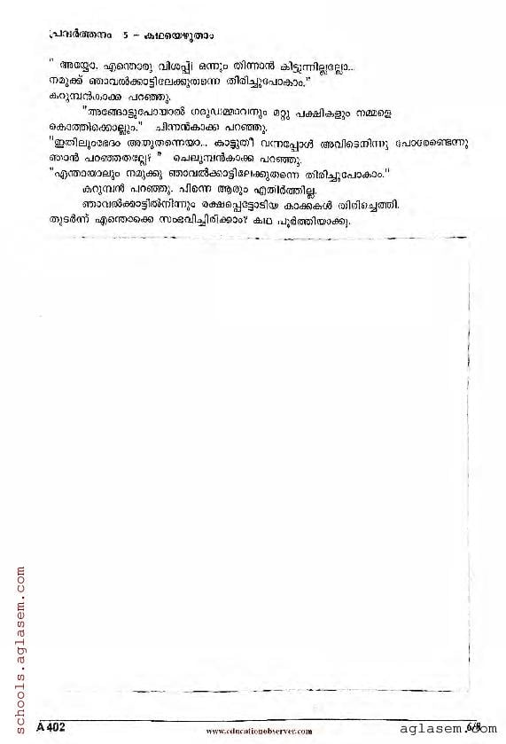 class-4-malayalam-onam-exam-question-paper-2023-pdf-kerala-std-4