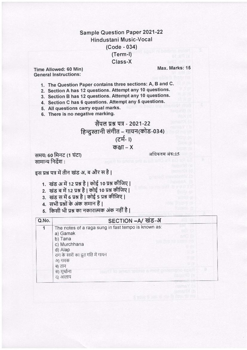 CBSE Class 10 Sample Paper 2022 for Hindustani Music Vocal Term 1 - Page 1