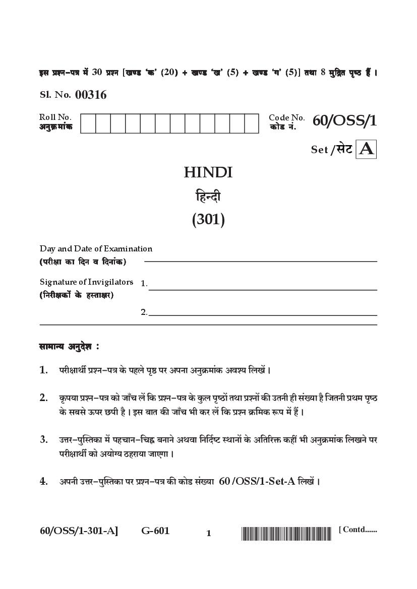 NIOS Class 12 Question Paper 2021 (Jan Feb) Hindi - Page 1