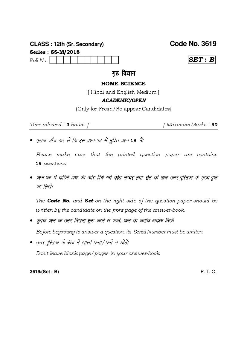 HBSE Class 12 Home Science Question Paper 2018 Set B - Page 1