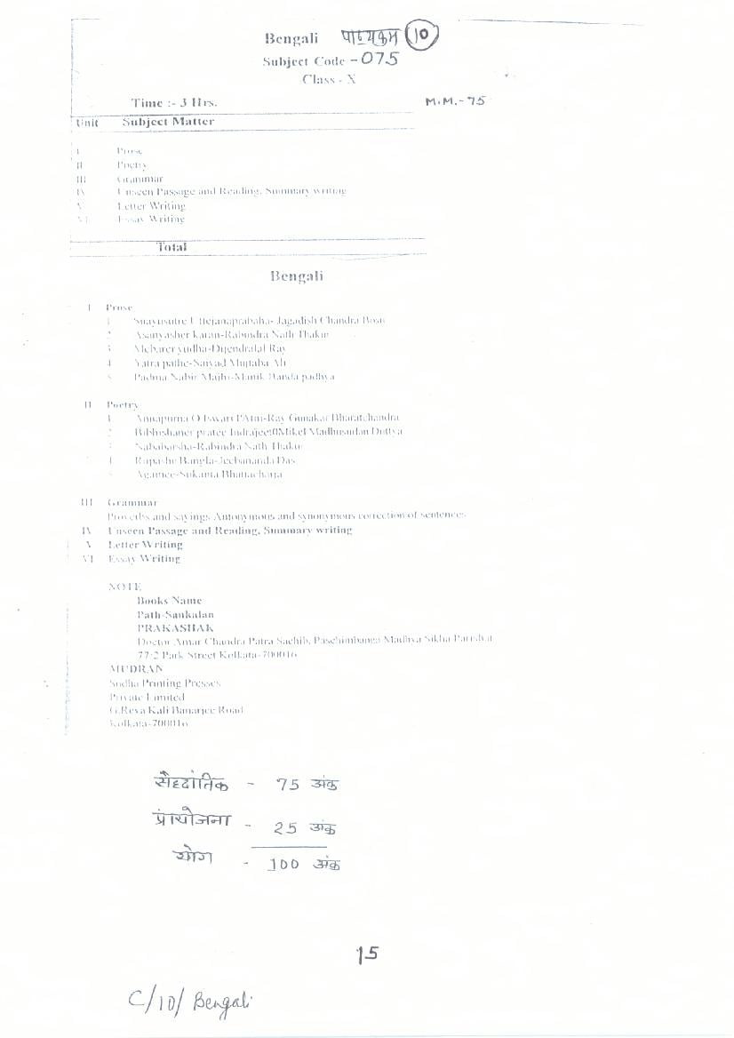 CG Board 10th Syllabus 2024 Bengali - Page 1