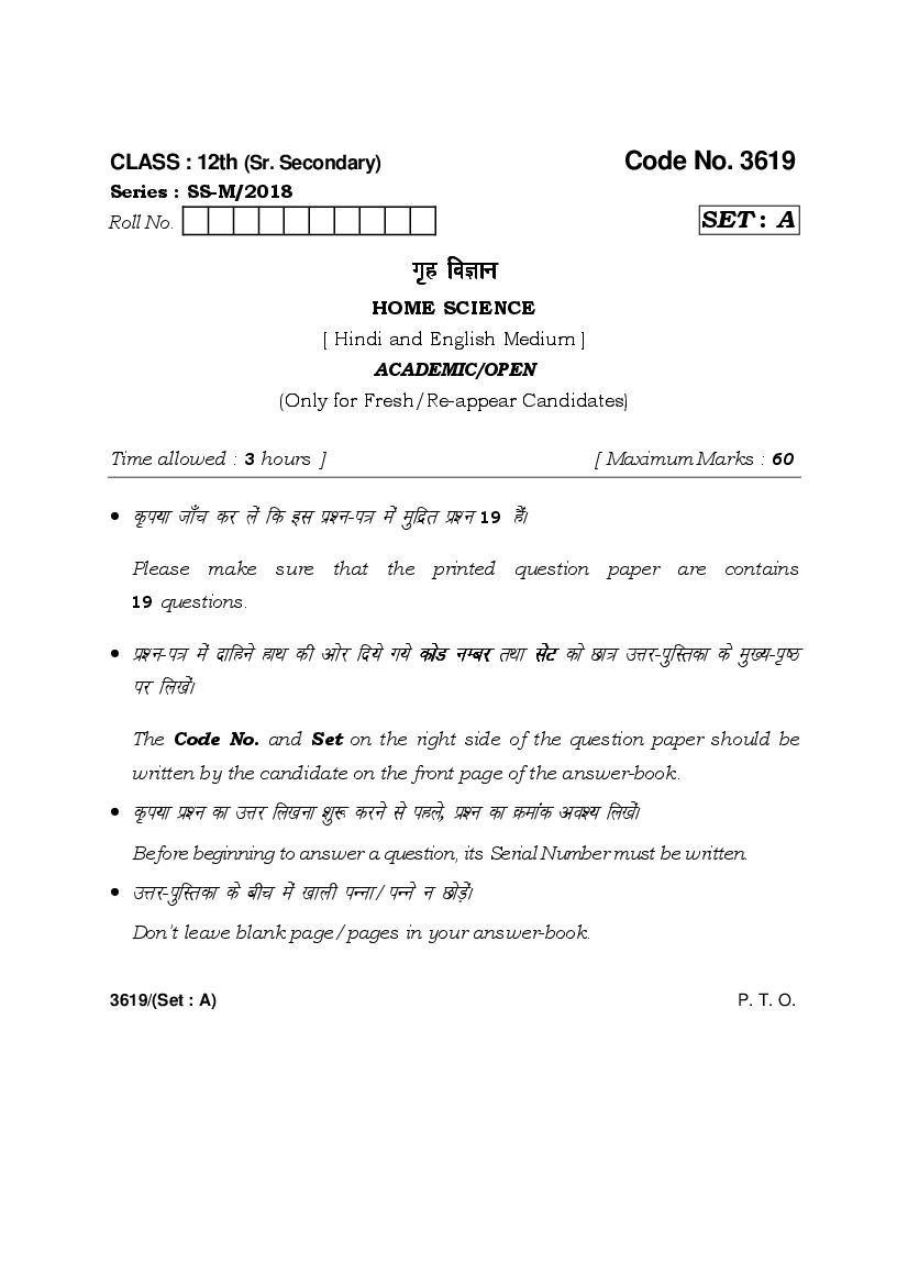 HBSE Class 12 Home Science Question Paper 2018 Set A - Page 1
