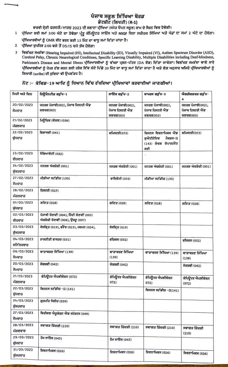 PSEB Class 12th Date Sheet 2023 (Revised) - Page 1