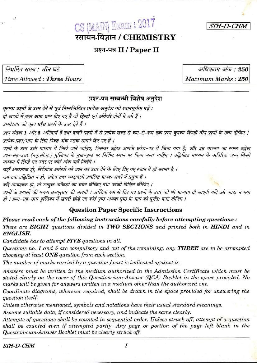 UPSC IAS 2017 Question Paper for Chemistry Paper - II (Optional) - Page 1