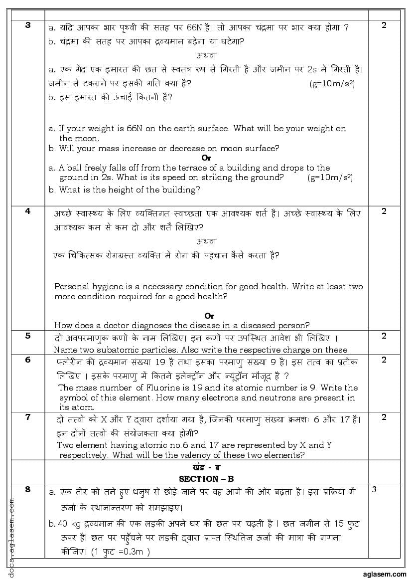 Class 9 Sample Paper 2022 Science Term 2 With Solution Download Pdf 0302