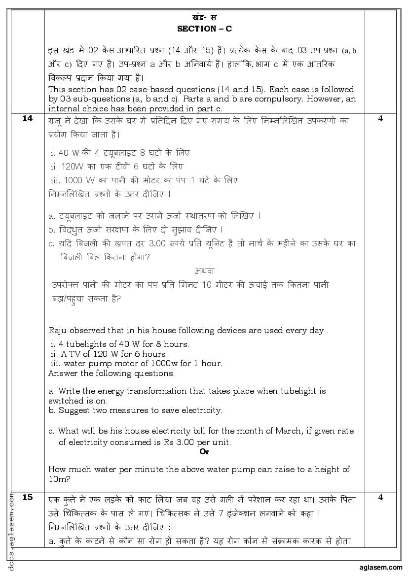 cbse-sample-paper-2022-for-class-9-term-2-for-science-with-solutions