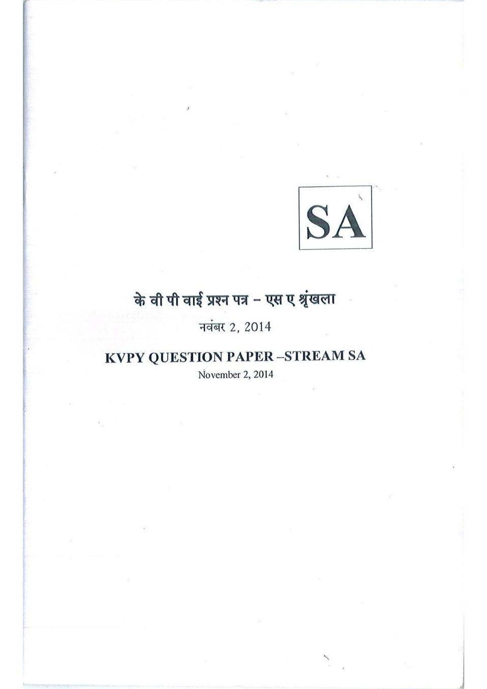 KVPY 2014 Question Paper with Answer Key for SA Stream (Hindi Version) - Page 1
