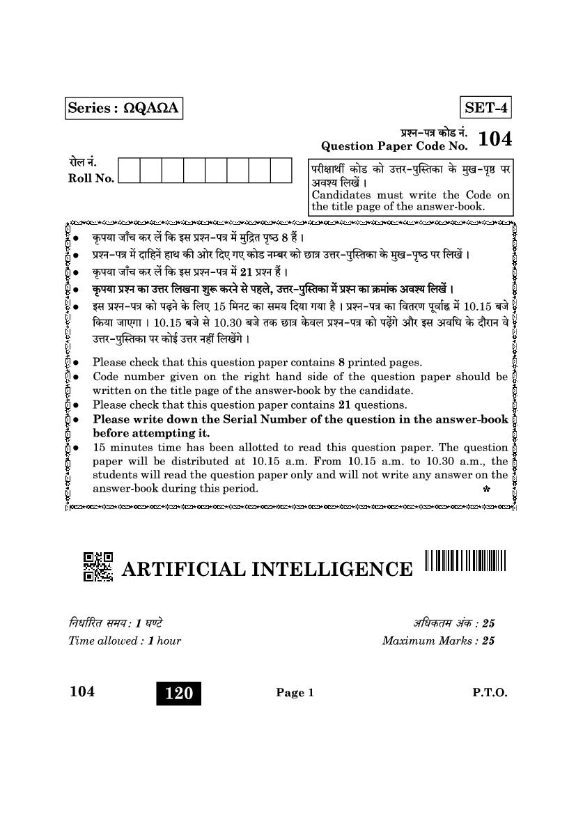 CBSE Class 10 Question Paper 2022 Artificial Intelligence - Page 1
