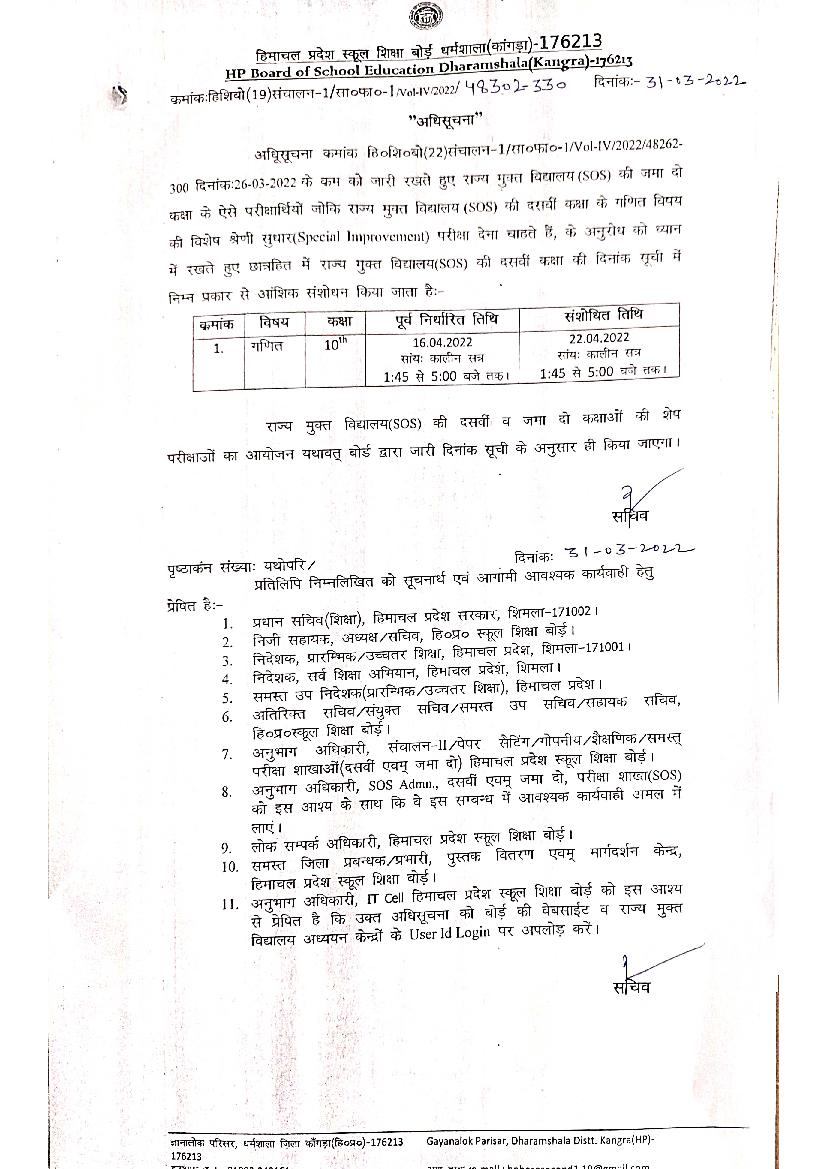 HPBOSE SOS 10th Class Date Sheet 2022 Revised - Page 1