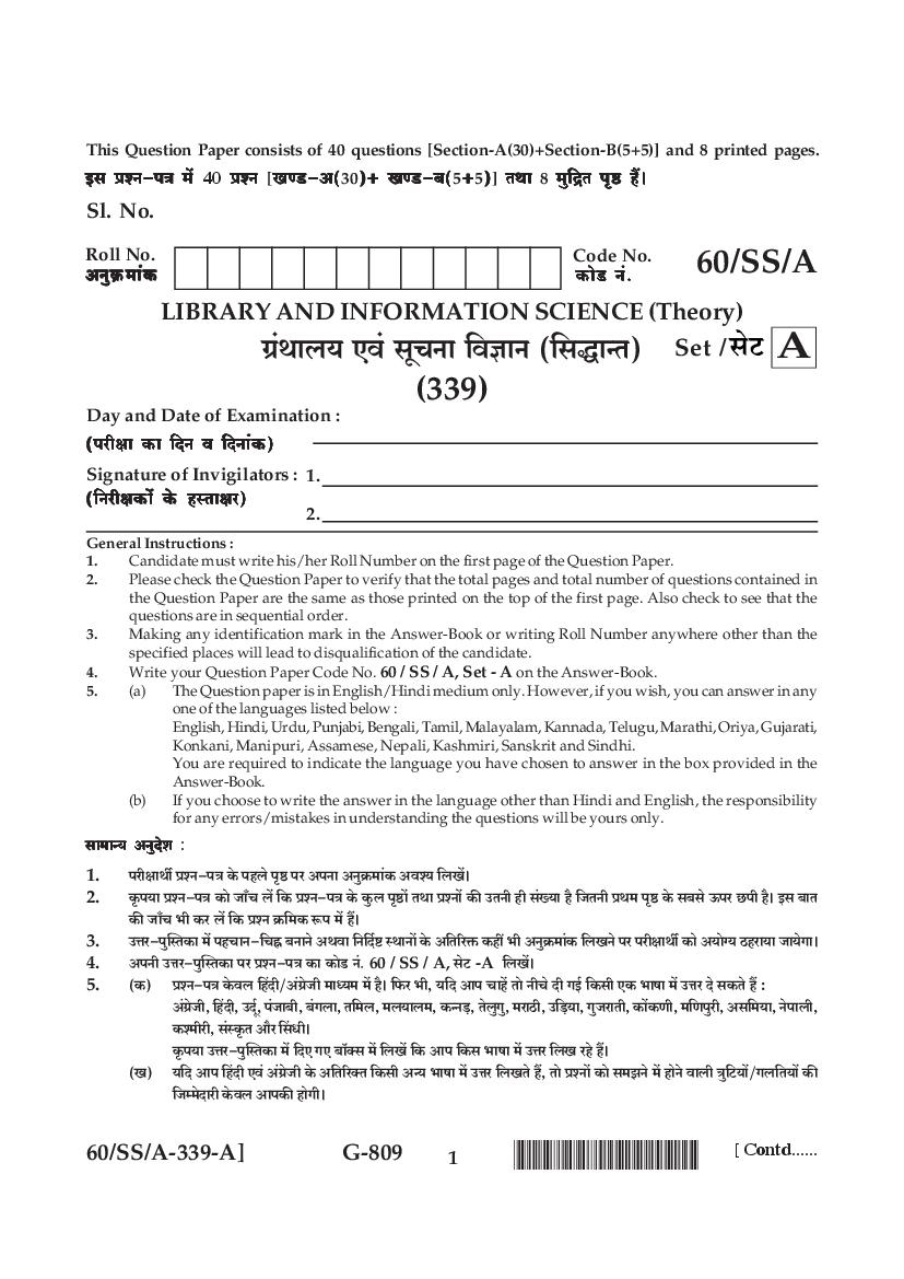 NIOS Class 12 Question Paper 2021 (Jan Feb) Library & Information Science - Page 1