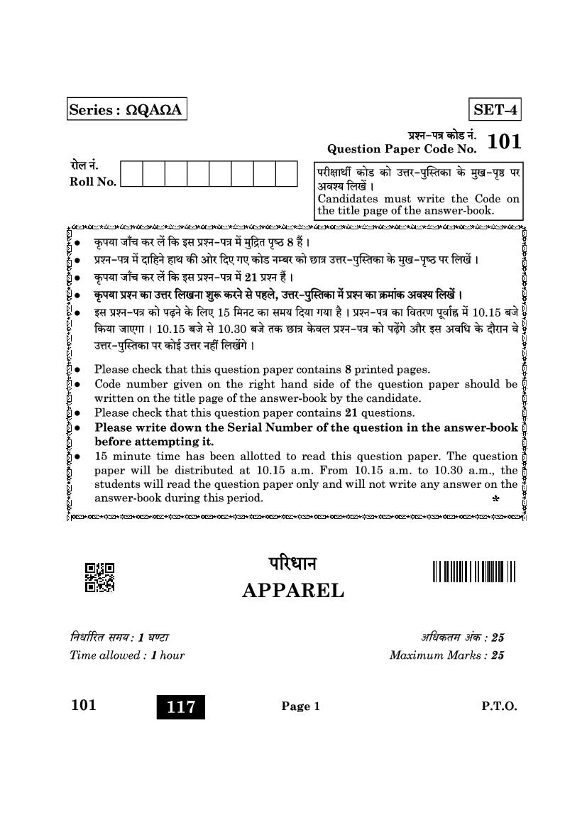 CBSE Class 10 Question Paper 2022 Apparel - Page 1