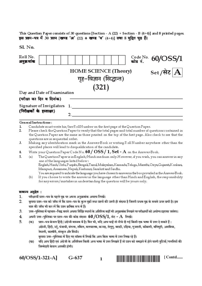 NIOS Class 12 Question Paper 2021 (Jan Feb) Home Science - Page 1