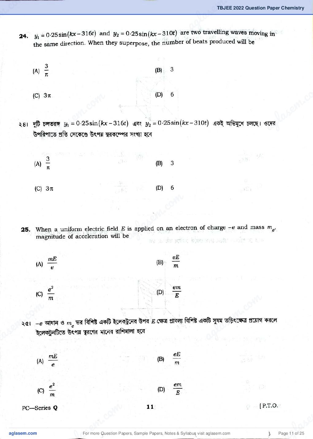 TBJEE 2022 Question Paper PDF (TJEE: PC, Maths, Biology)