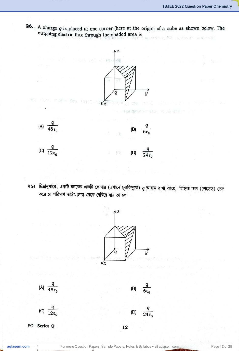 TBJEE 2022 Question Paper PDF (TJEE: PC, Maths, Biology)