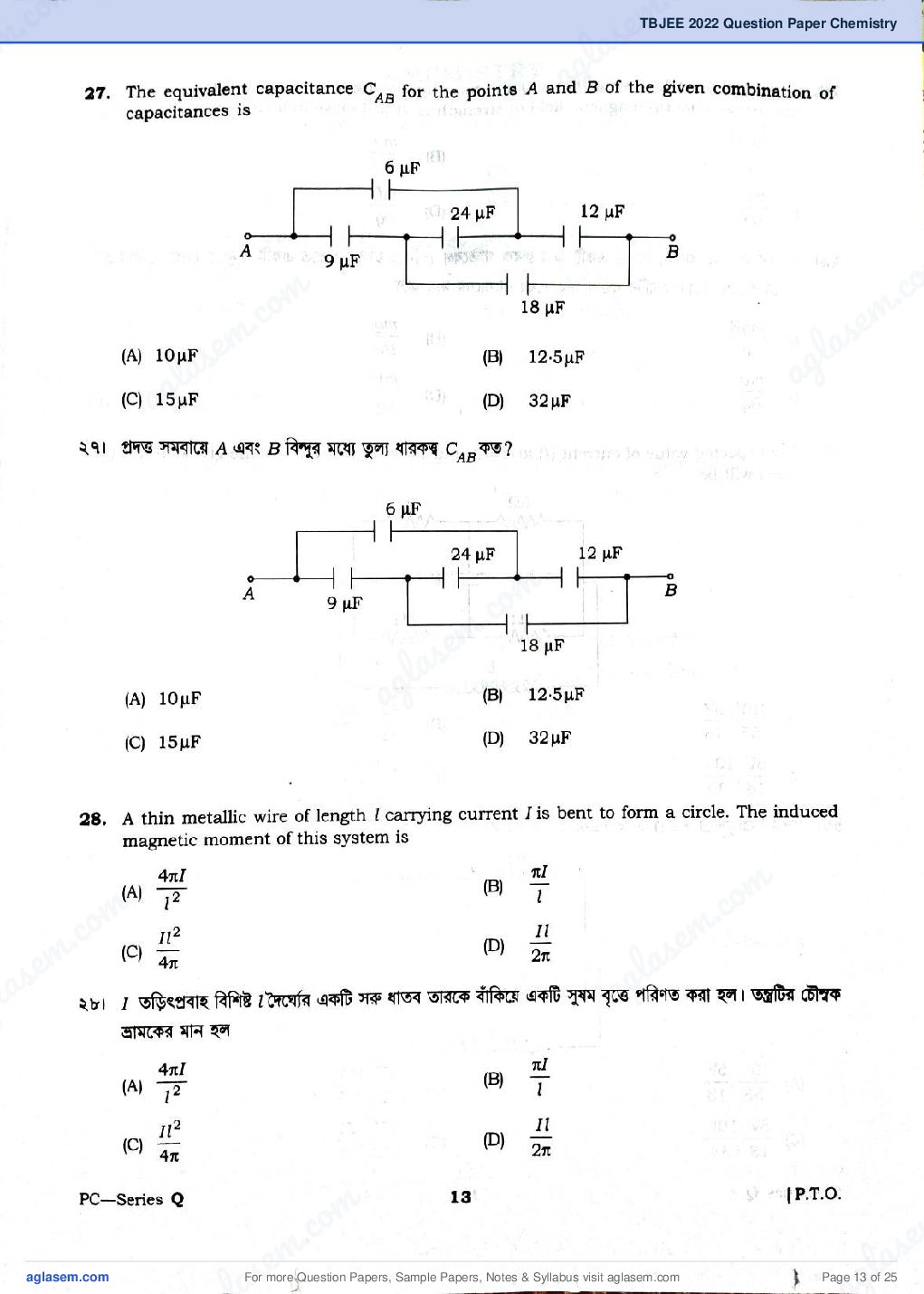 TBJEE 2022 Question Paper PDF (TJEE: PC, Maths, Biology)