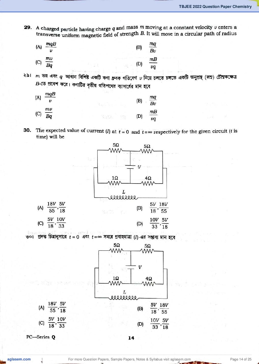 TBJEE 2022 Question Paper PDF (TJEE: PC, Maths, Biology)