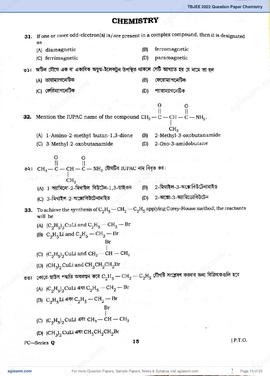 TBJEE 2022 Question Paper PDF (TJEE: PC, Maths, Biology)