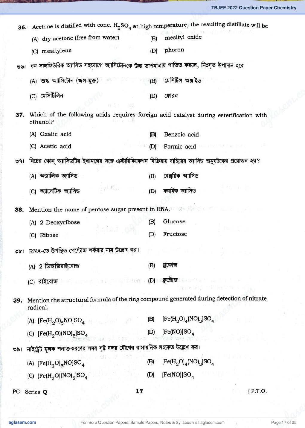 TBJEE 2022 Question Paper PDF (TJEE: PC, Maths, Biology)