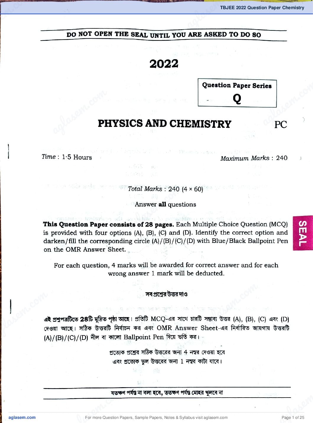 TBJEE 2022 Question Paper PDF (TJEE: PC, Maths, Biology)