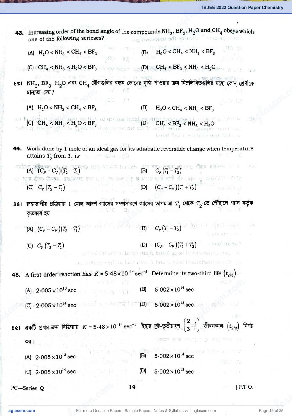 TBJEE 2022 Question Paper PDF (TJEE: PC, Maths, Biology)