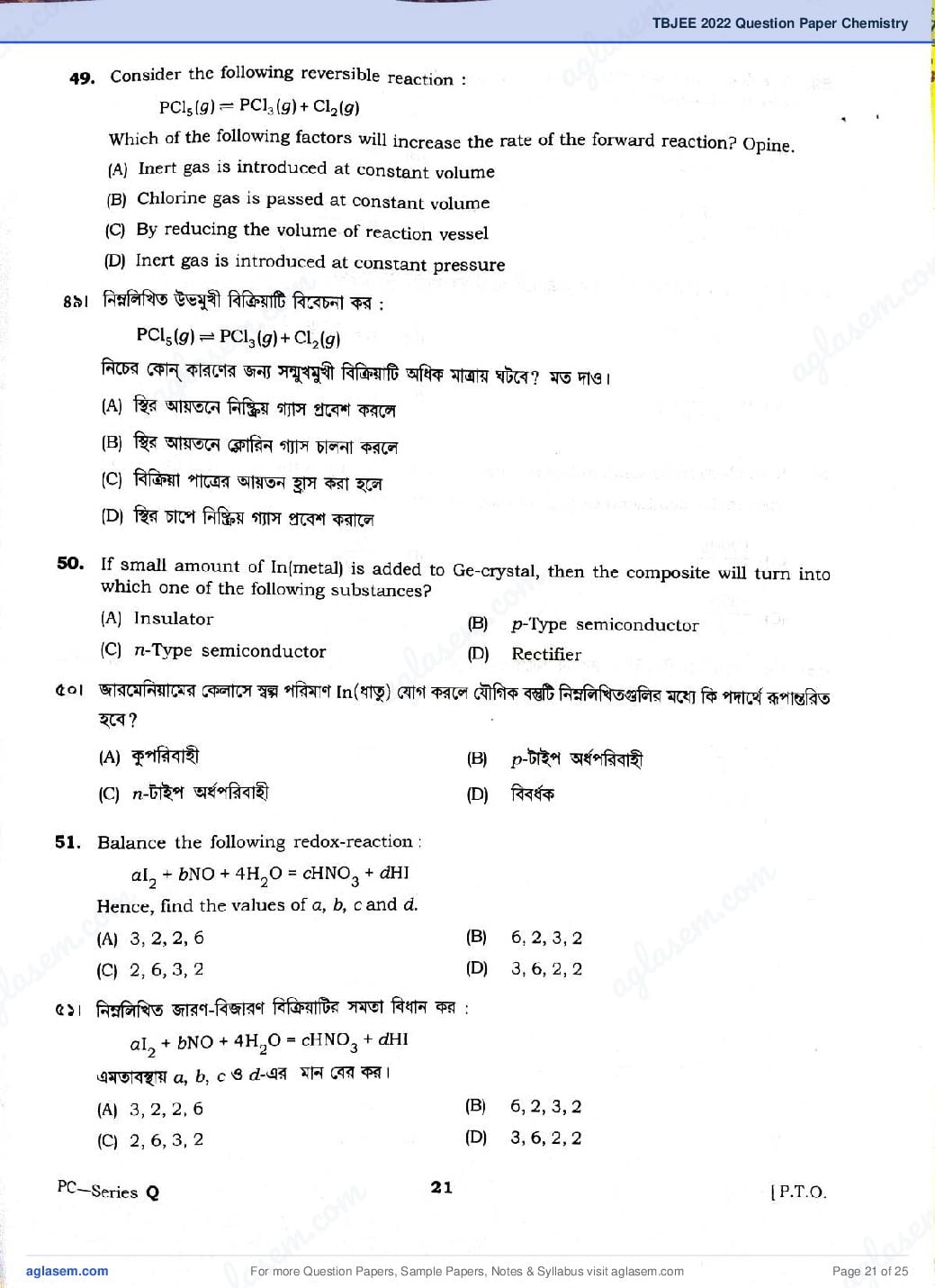 TBJEE 2022 Question Paper PDF (TJEE: PC, Maths, Biology)